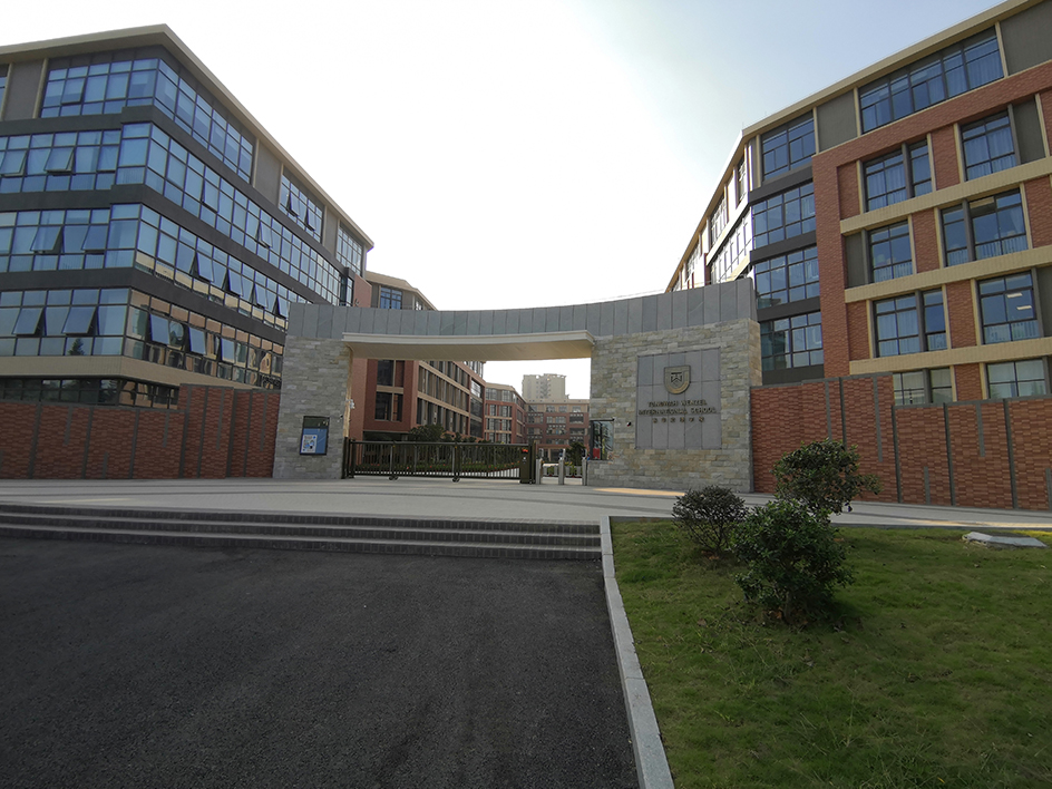 東莞東華文澤學校