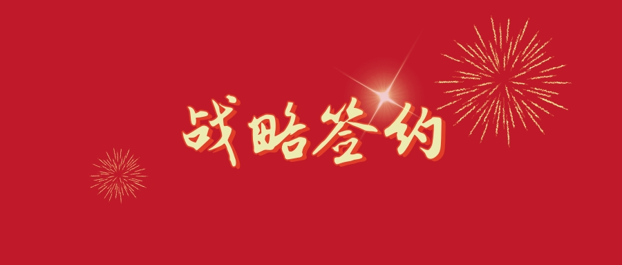 湖南省永州市零陵區(qū)“源網(wǎng)荷儲(chǔ)+AI虛擬電廠”項(xiàng)目正式簽約！